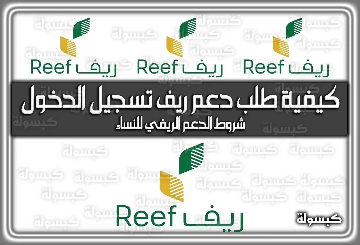 كيفية طلب دعم ريف تسجيل الدخول