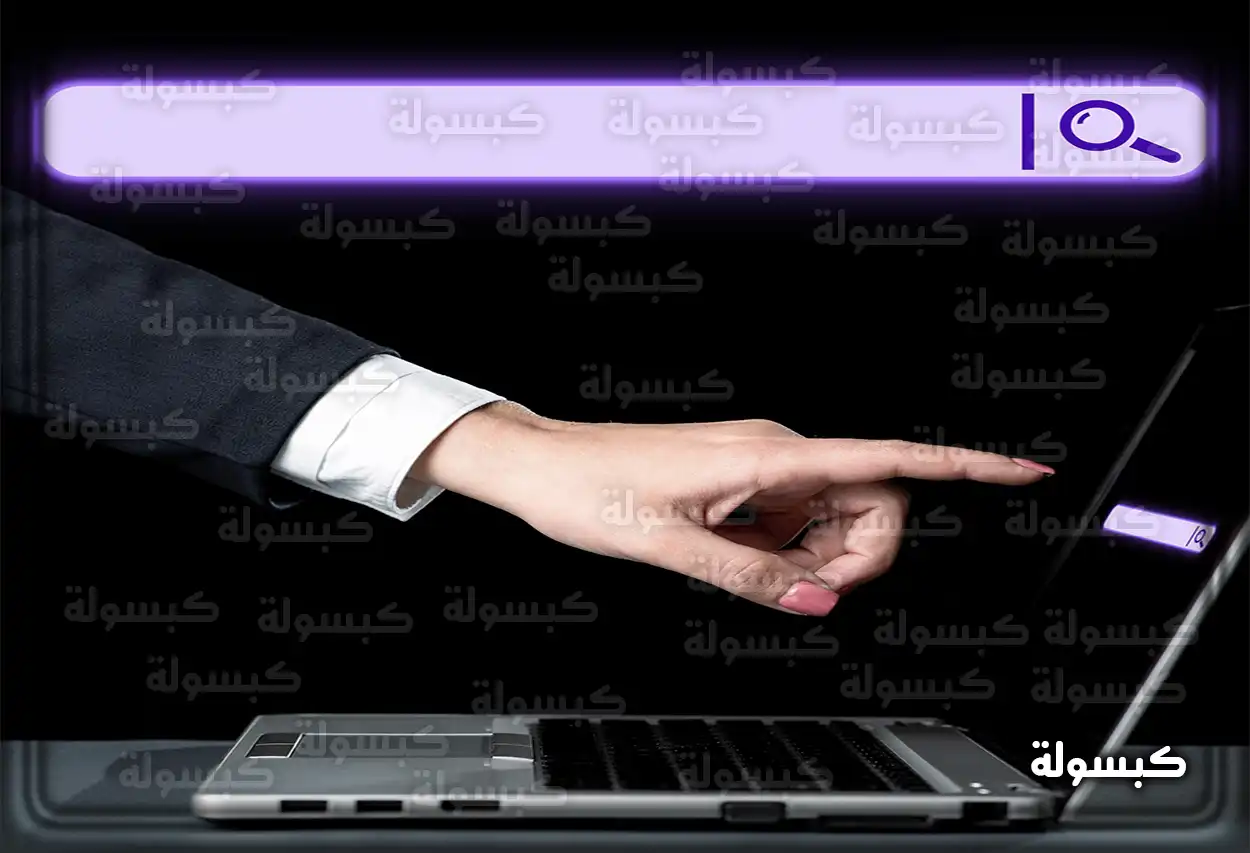 خطوات الاستعلام عن معاملة برقم القيد في وزارة التعليم