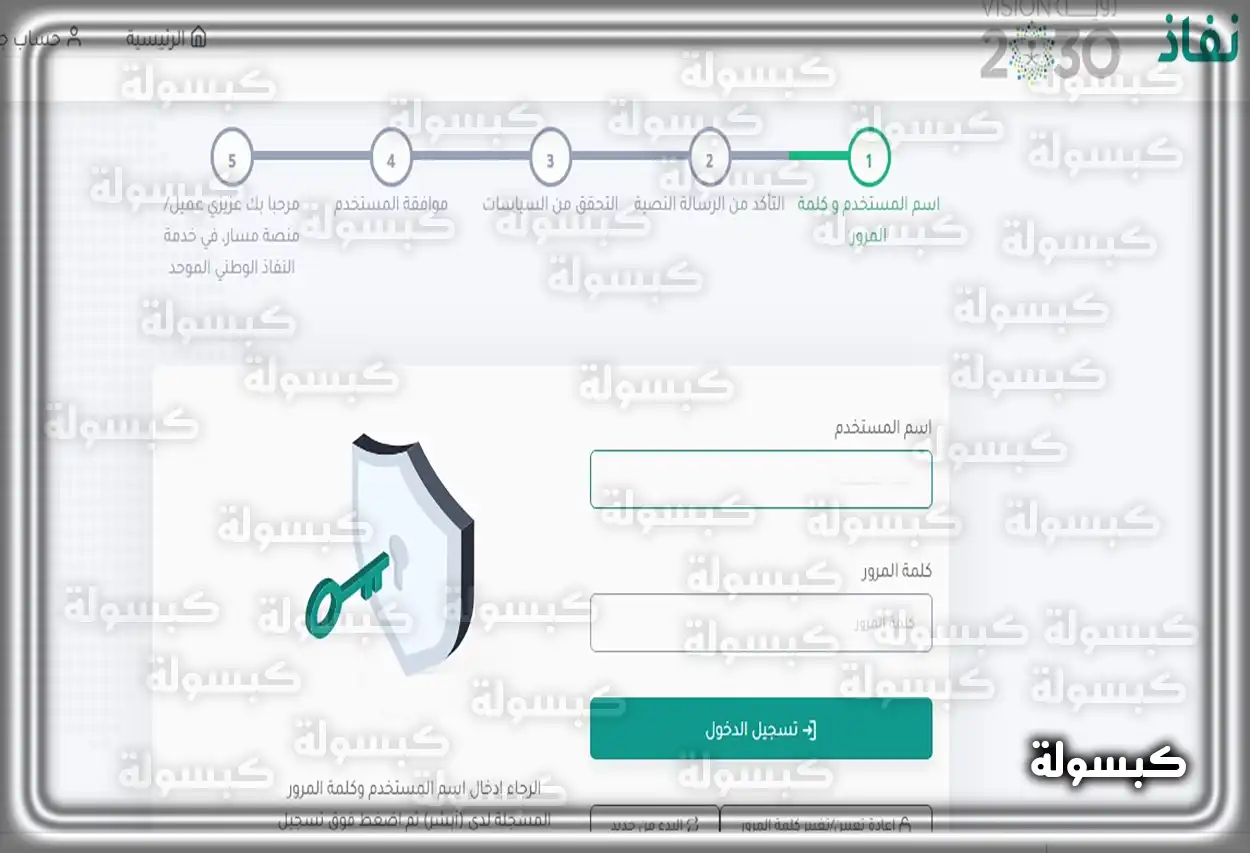 خطوات تحديث البيانات في منصة بياناتي الحكومية