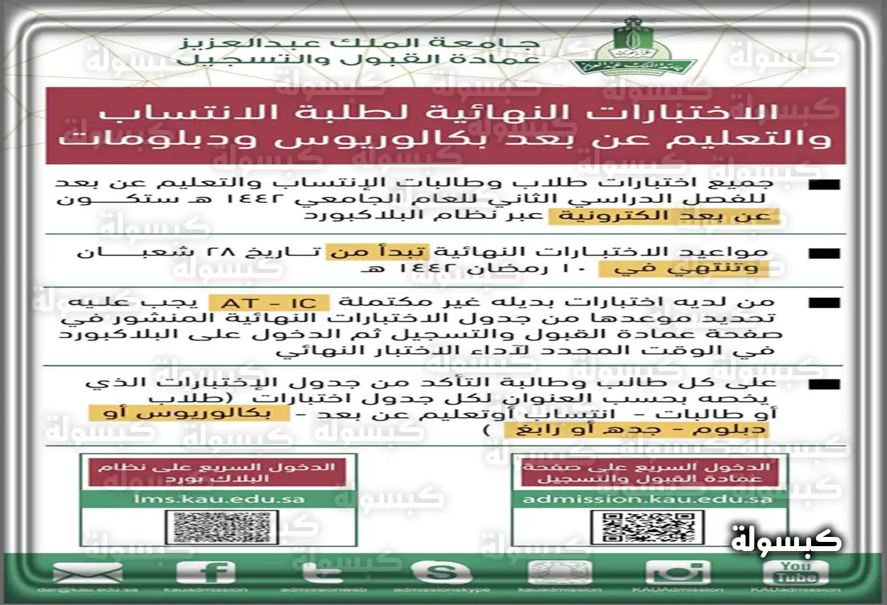 طريقة تقديم معاملة جديدة في جامعة الملك عبدالعزيز