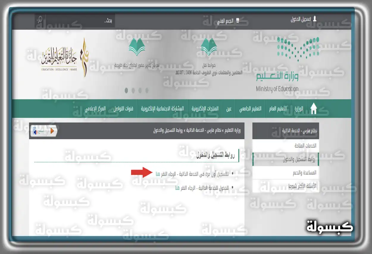 قائمة الخدمات في نظام فارس