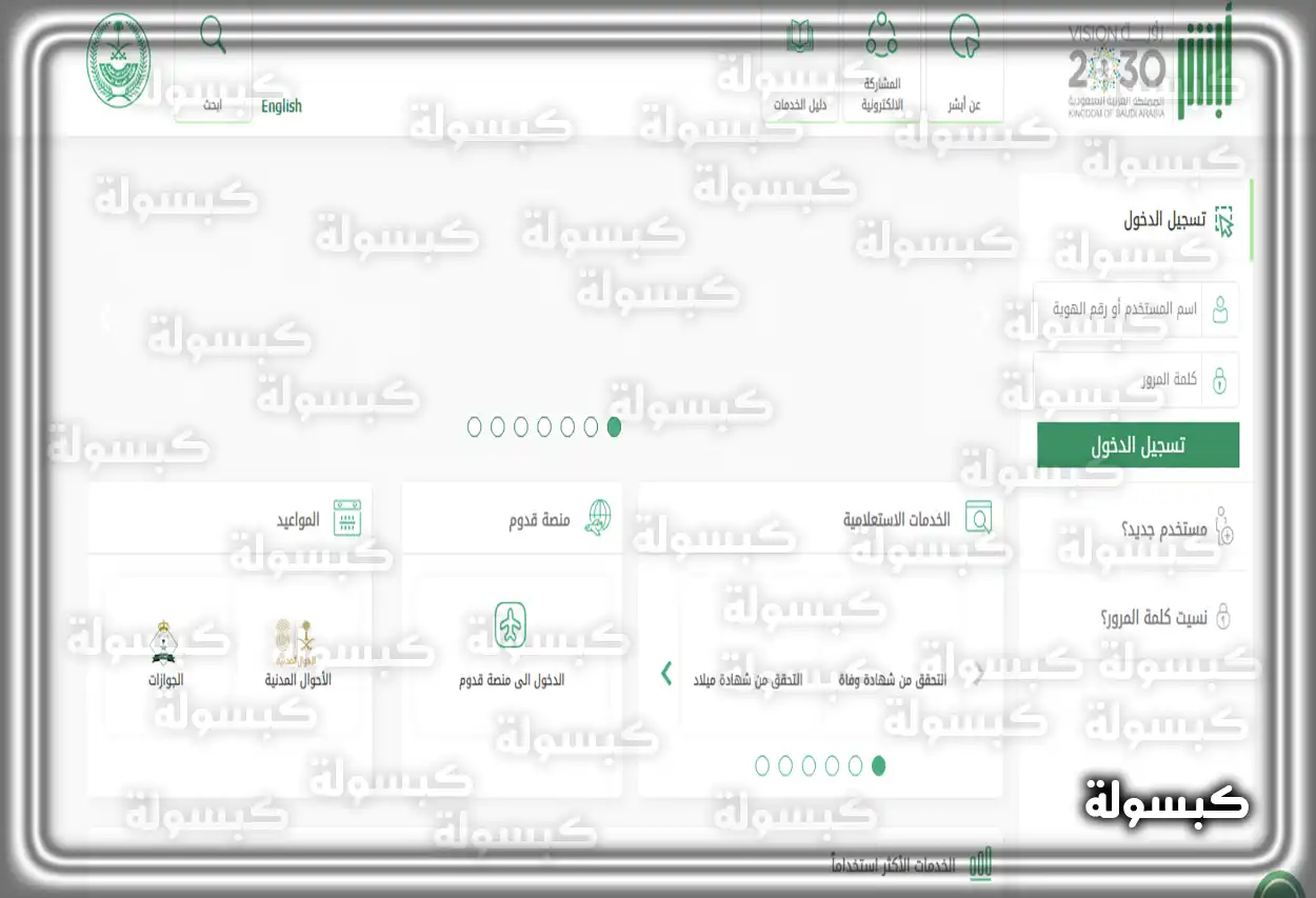 رسالة تذكير بموعد التطعيم على شاشة هاتف محمول