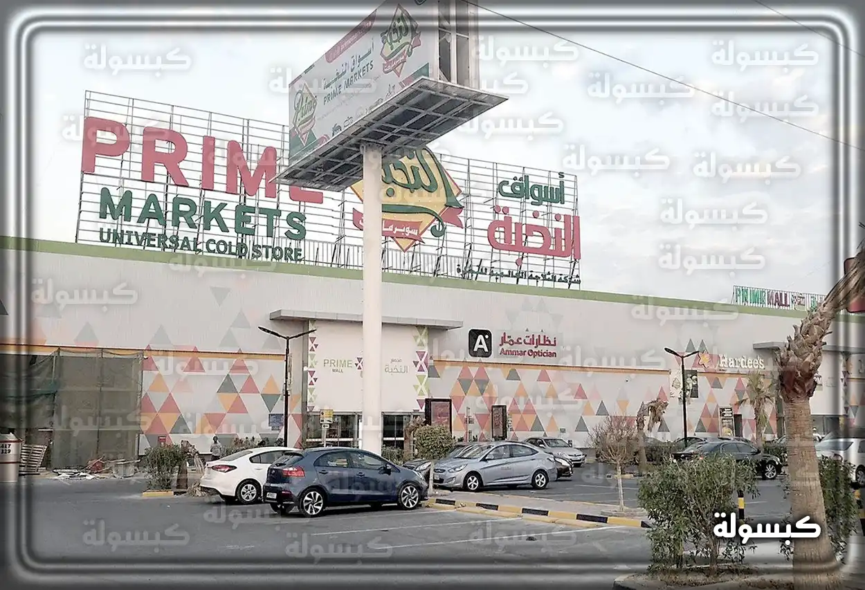 رؤية أسواق النخبة