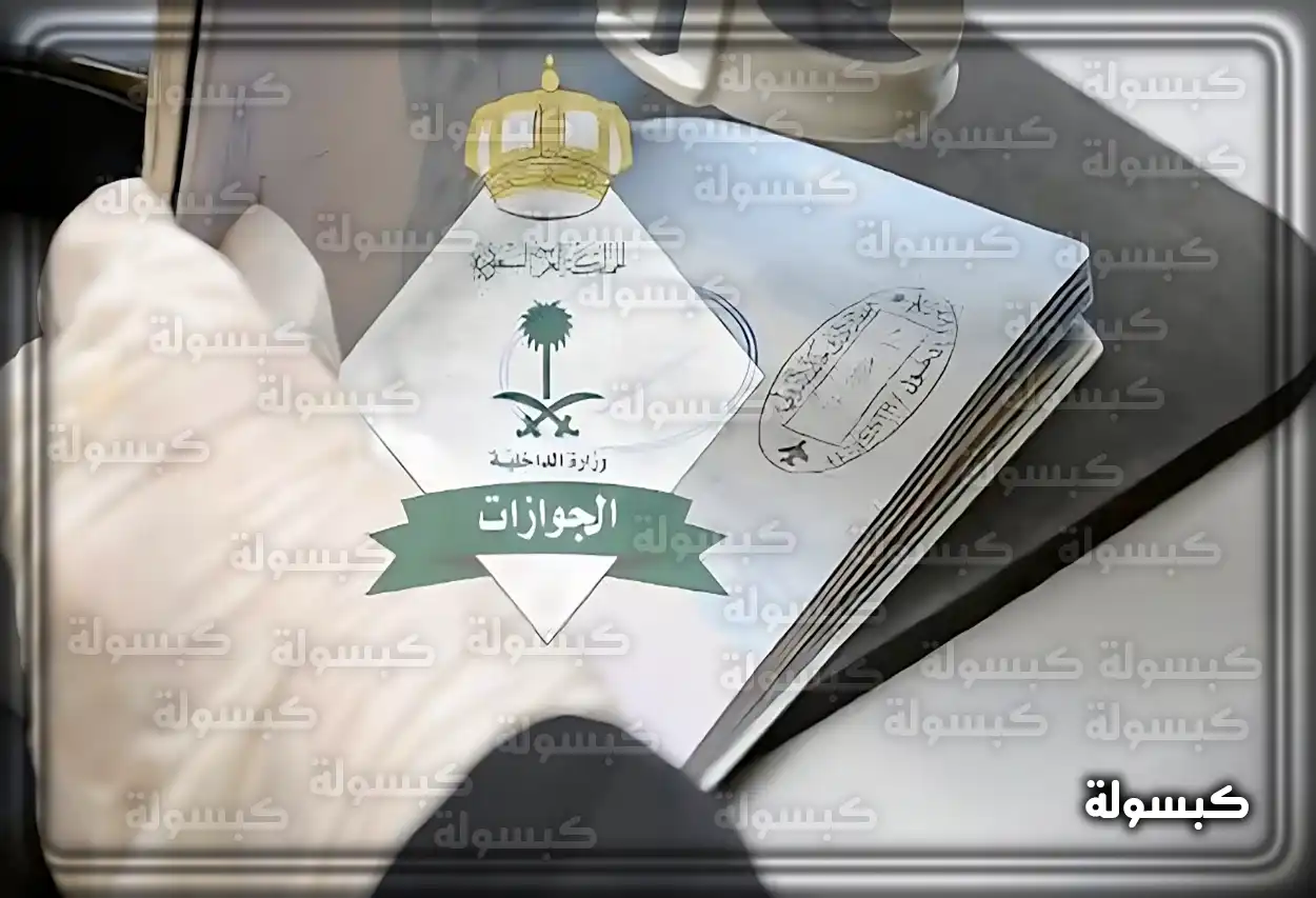 نظام الإقامة الجديد في السعودية