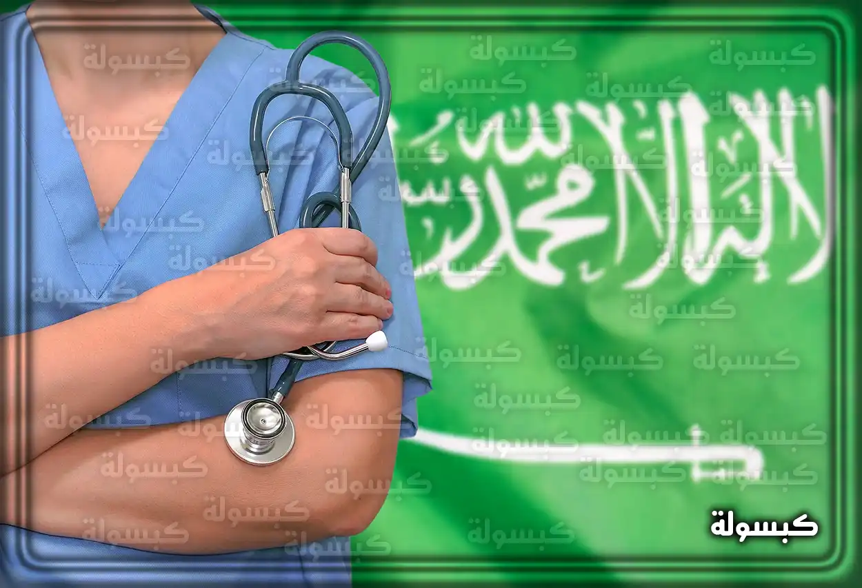 كوادر طبية تعمل ضمن برنامج التعاقد المؤقت والزائرين