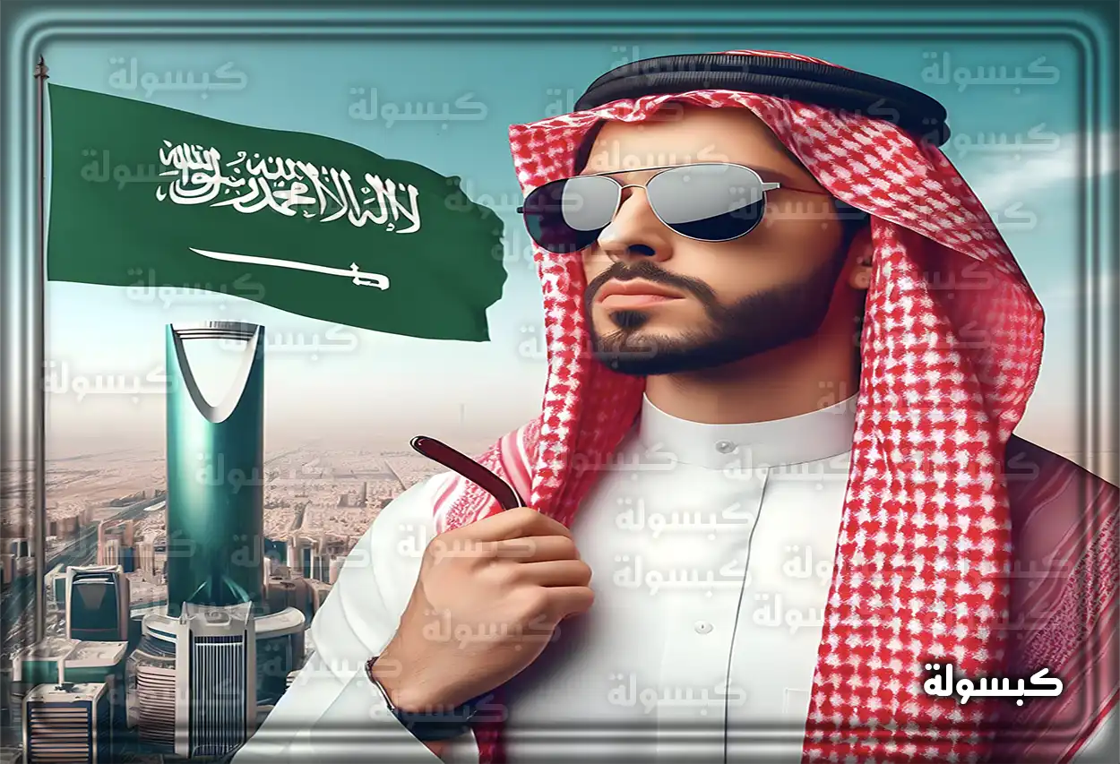 مظاهر الاحتفال باليوم الوطني السعودي 95