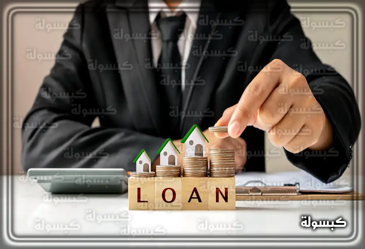 شروط قرض بنك التنمية الاجتماعية لمستفيدي الضمان