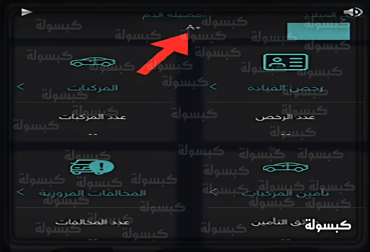 خطوات تحديث بيانات فصيلة الدم في توكلنا
