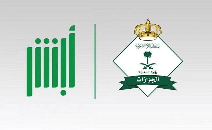 من يحق له استلام جواز السفر السعودي؟