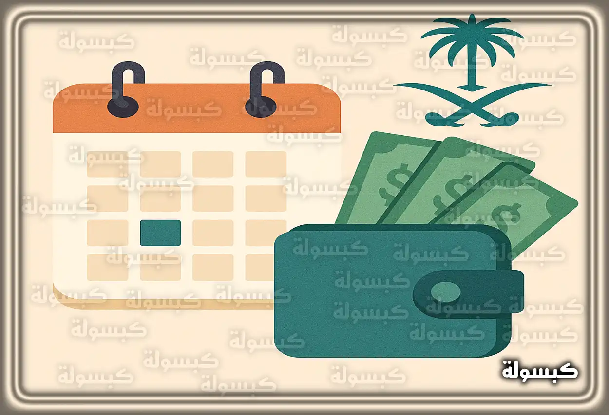 خطوات الاستعلام عن راتب التقاعد عبر منصة التأمينات الاجتماعية