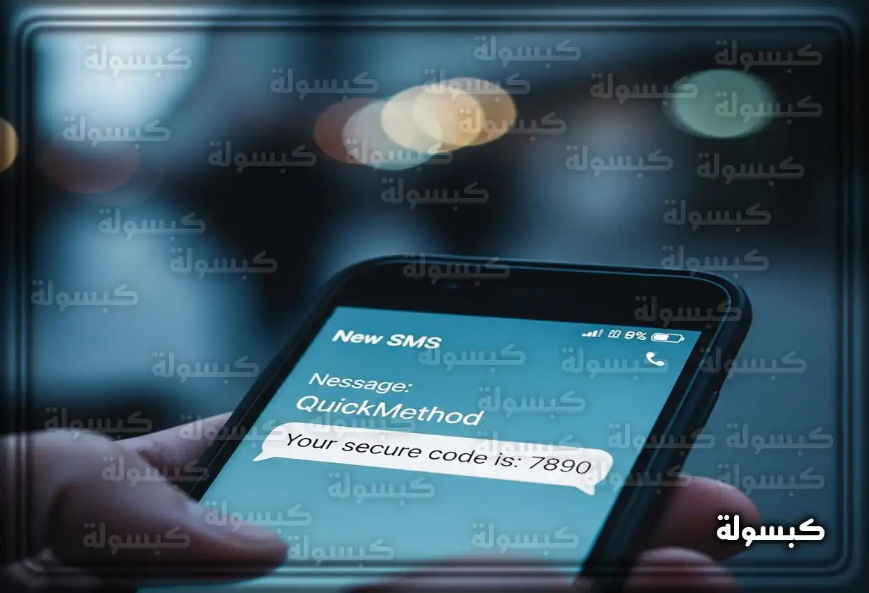 شخص يرسل رسالة نصية قصيرة من هاتفه المحمول