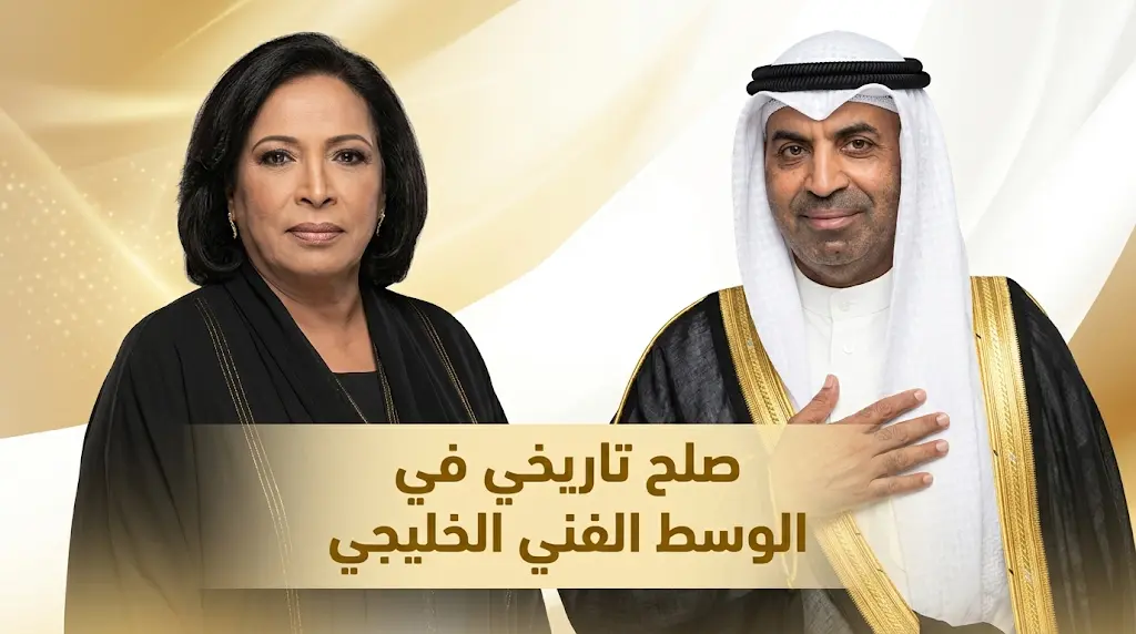 طارق العلي يعلن طي صفحة الخلاف الطويل مع حياة الفهد ويوجه اعتذاراً علنياً لابنتها سوزان