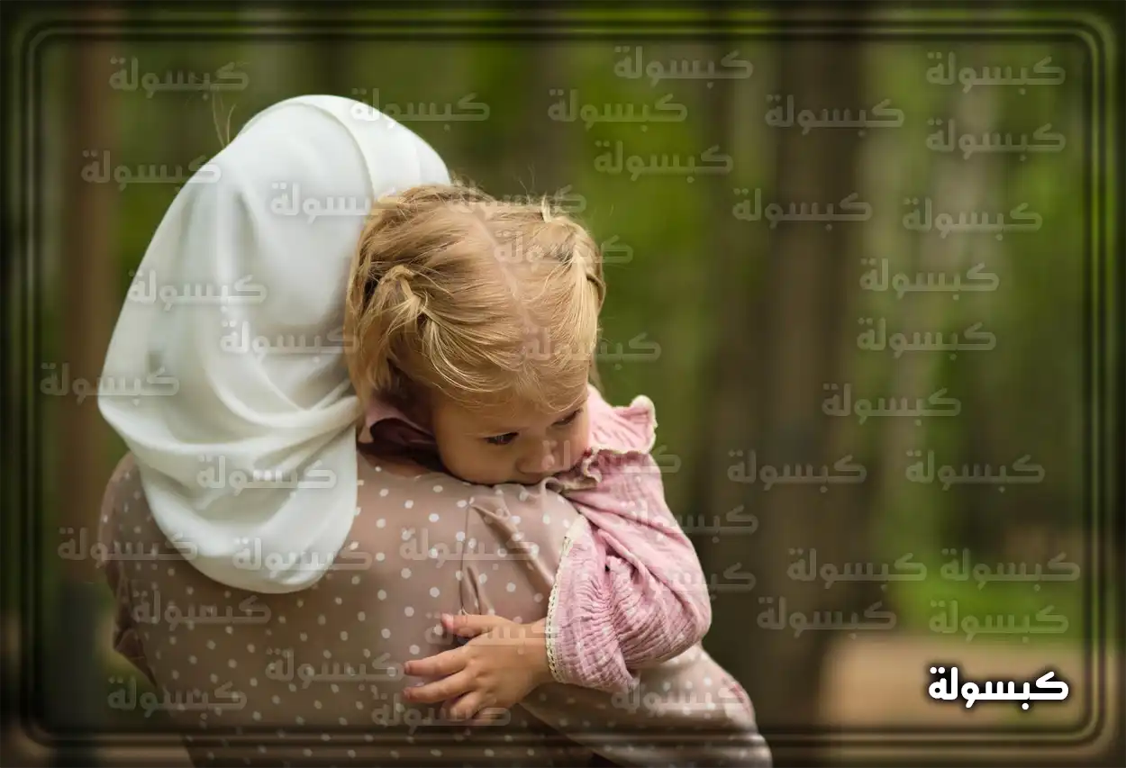 تفسير رؤية حلم العناق في المنام أم تحتضن طفلها كدلالة رمزية للعناق في منام الحامل