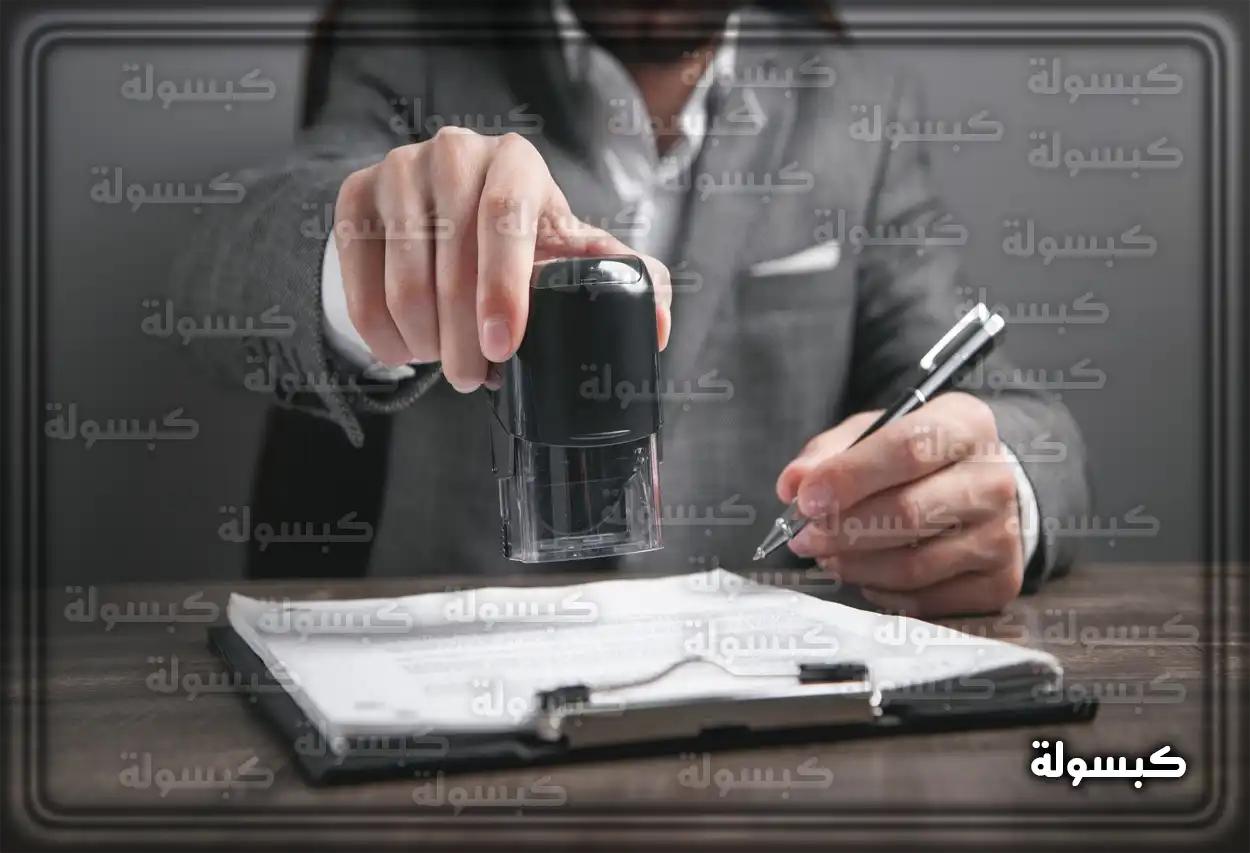 دلالات رمزية لرؤية الختم في الحلم