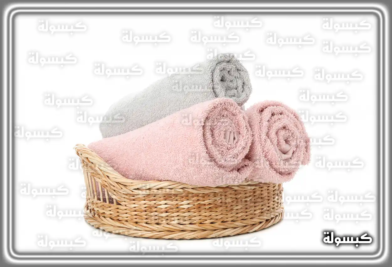 تفسير رؤية حلم المنشفة في المنام تفسير حلم البشكير الأبيض والأخضر