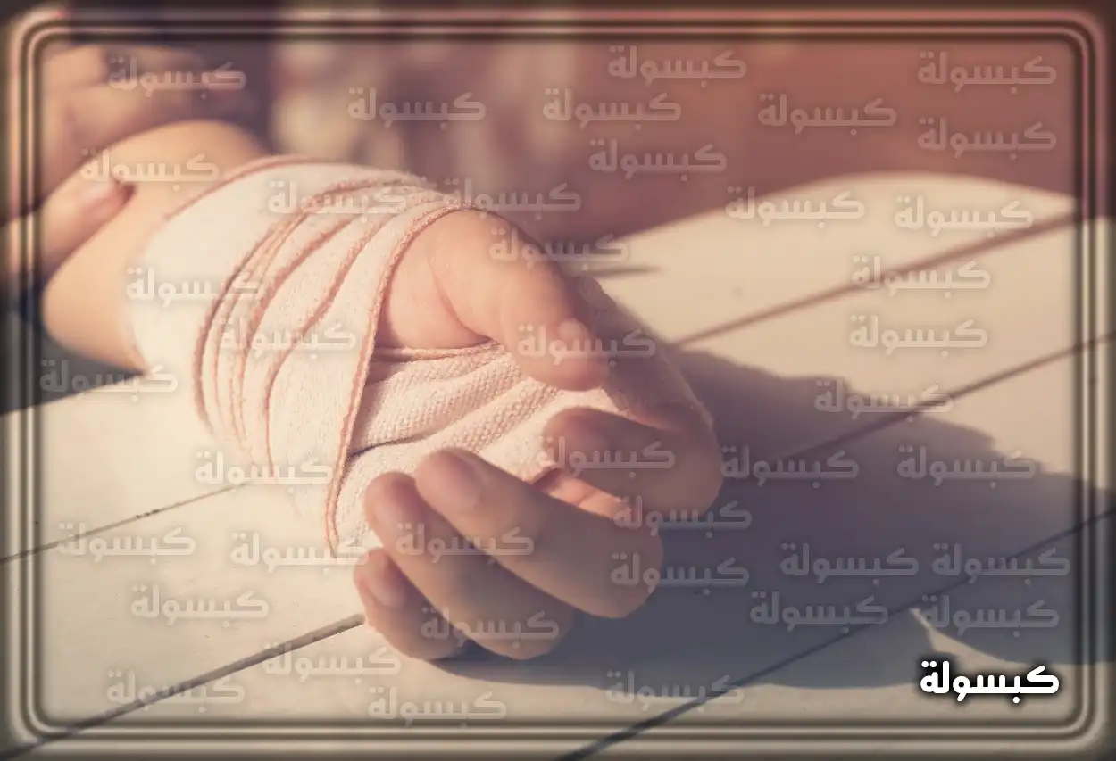 تفسير رؤية حلم كسر اليد في المنام