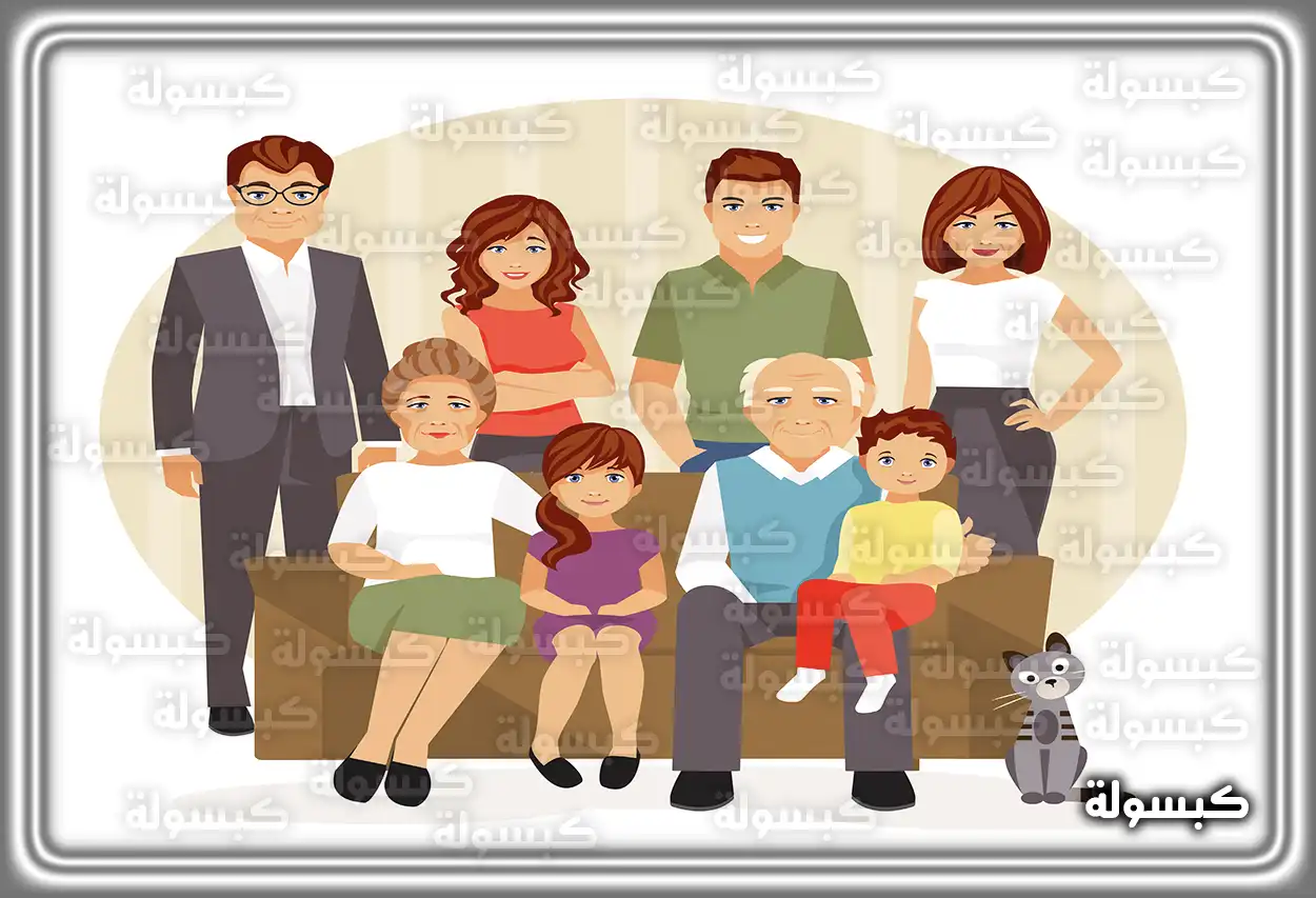 تفسير رؤية حلم الأقارب في المنام