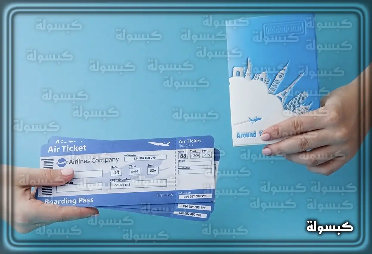 تفسير رؤية حلم التذاكر في المنام