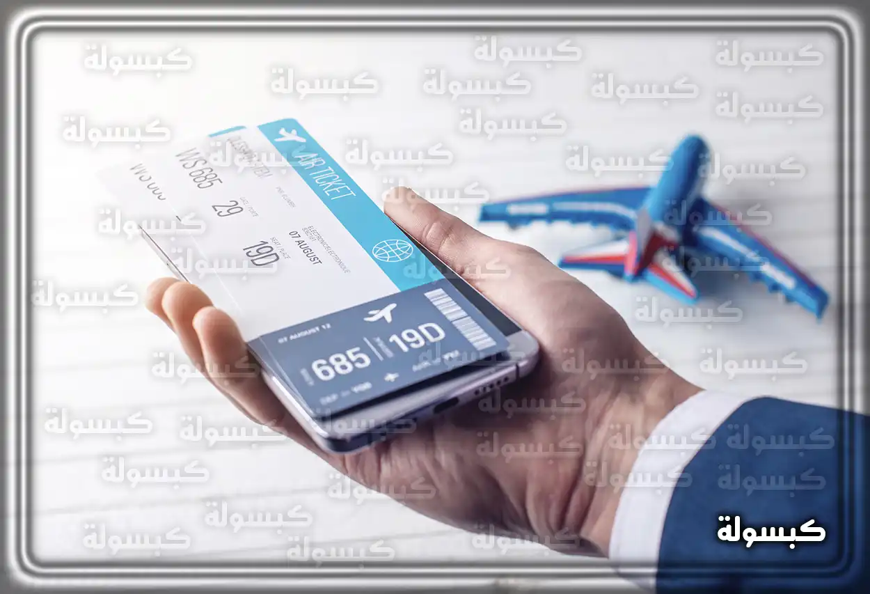 تفسير رؤية حلم التذاكر في المنام