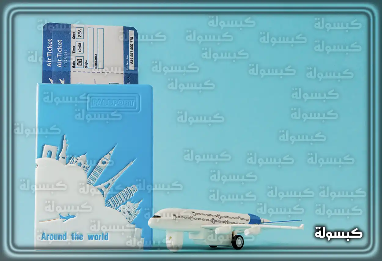 تفسير رؤية حلم التذاكر في المنام