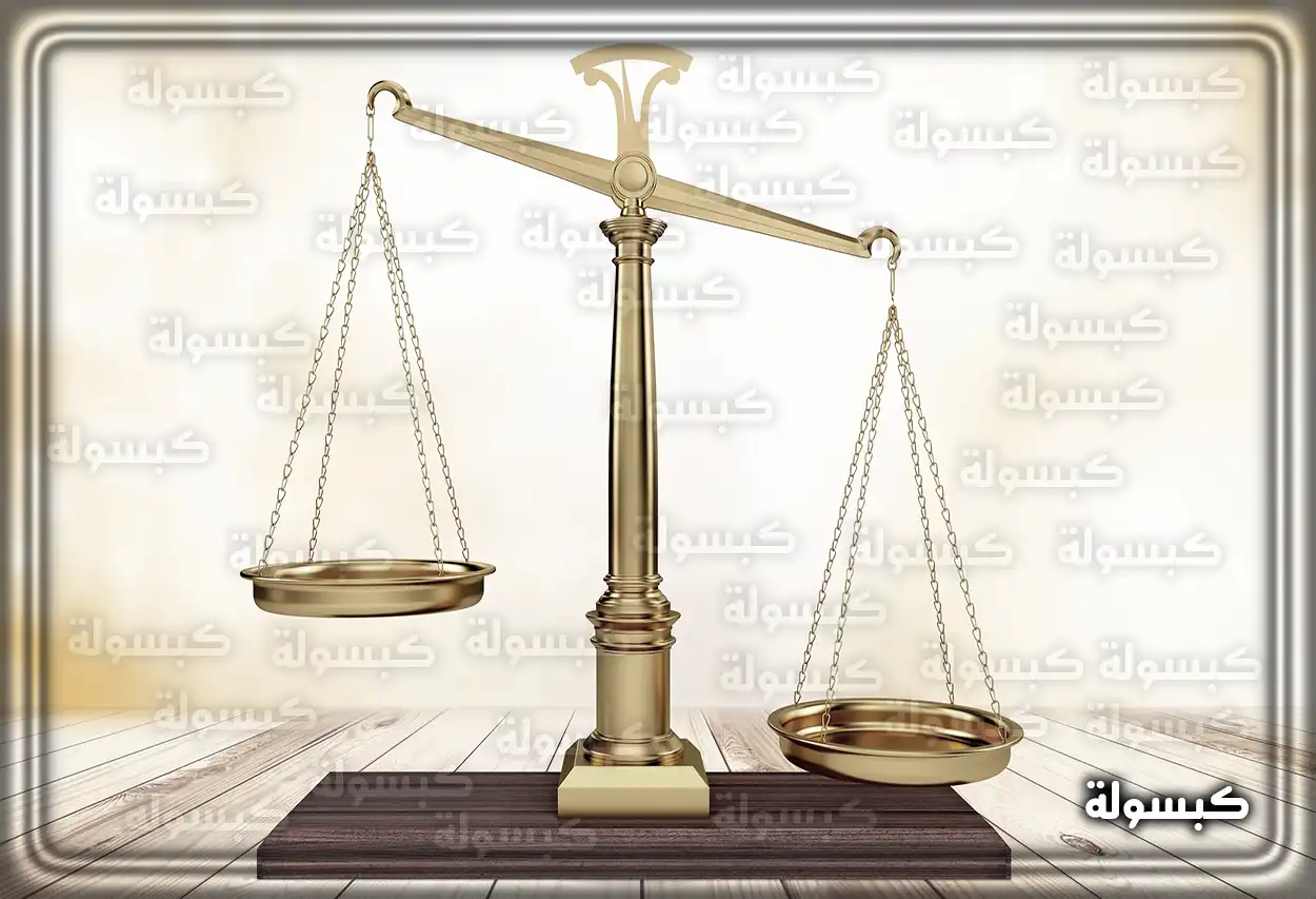 دلالة الميزان في حلم المرأة