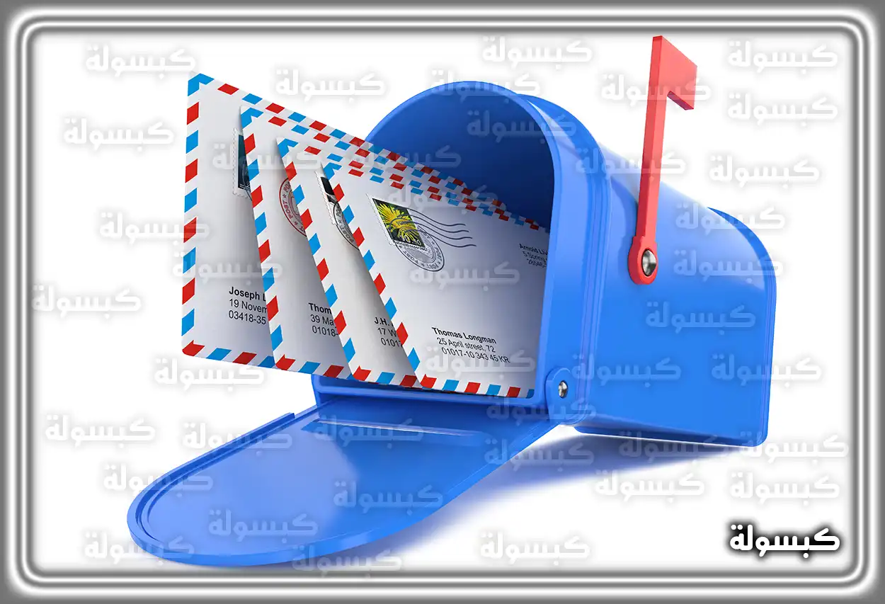 تفسير رؤية حلم صندوق البريد في المنام امرأة متزوجة تتلقى رسائل في المنام كرمز للاستقرار الأسري