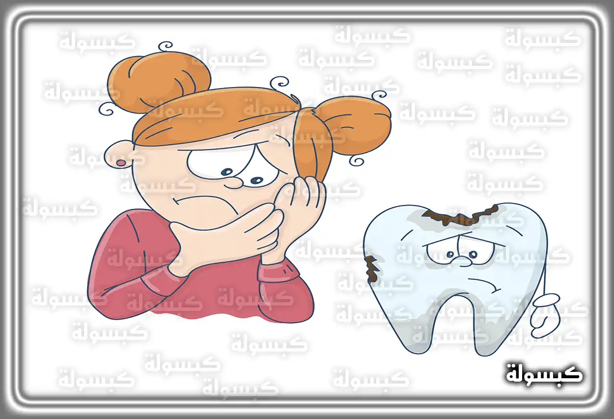 تفسير رؤية حلم الأسنان في المنام معنى سقوط الأسنان في منام الفتاة العزباء