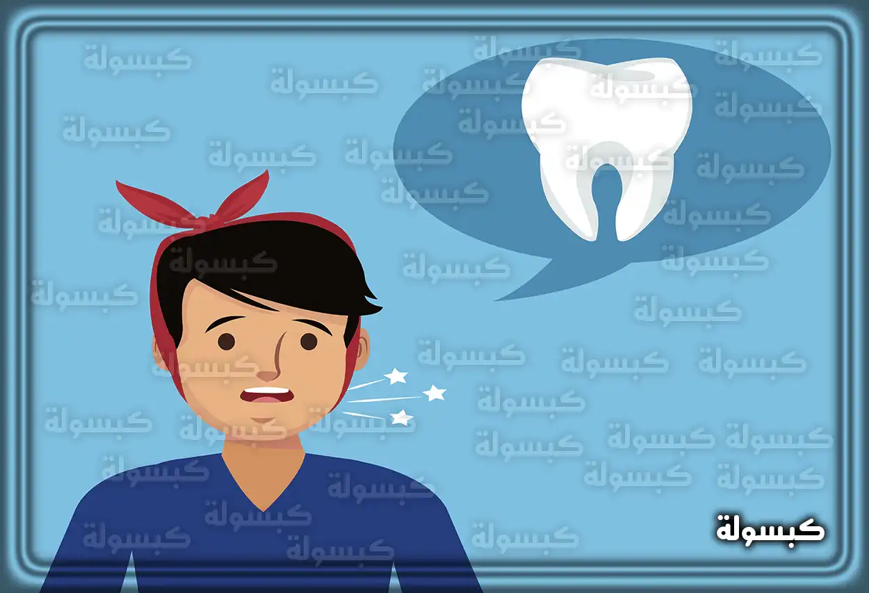 تفسير رؤية حلم الأسنان في المنام دلالة رؤية الأسنان للمرأة المتزوجة