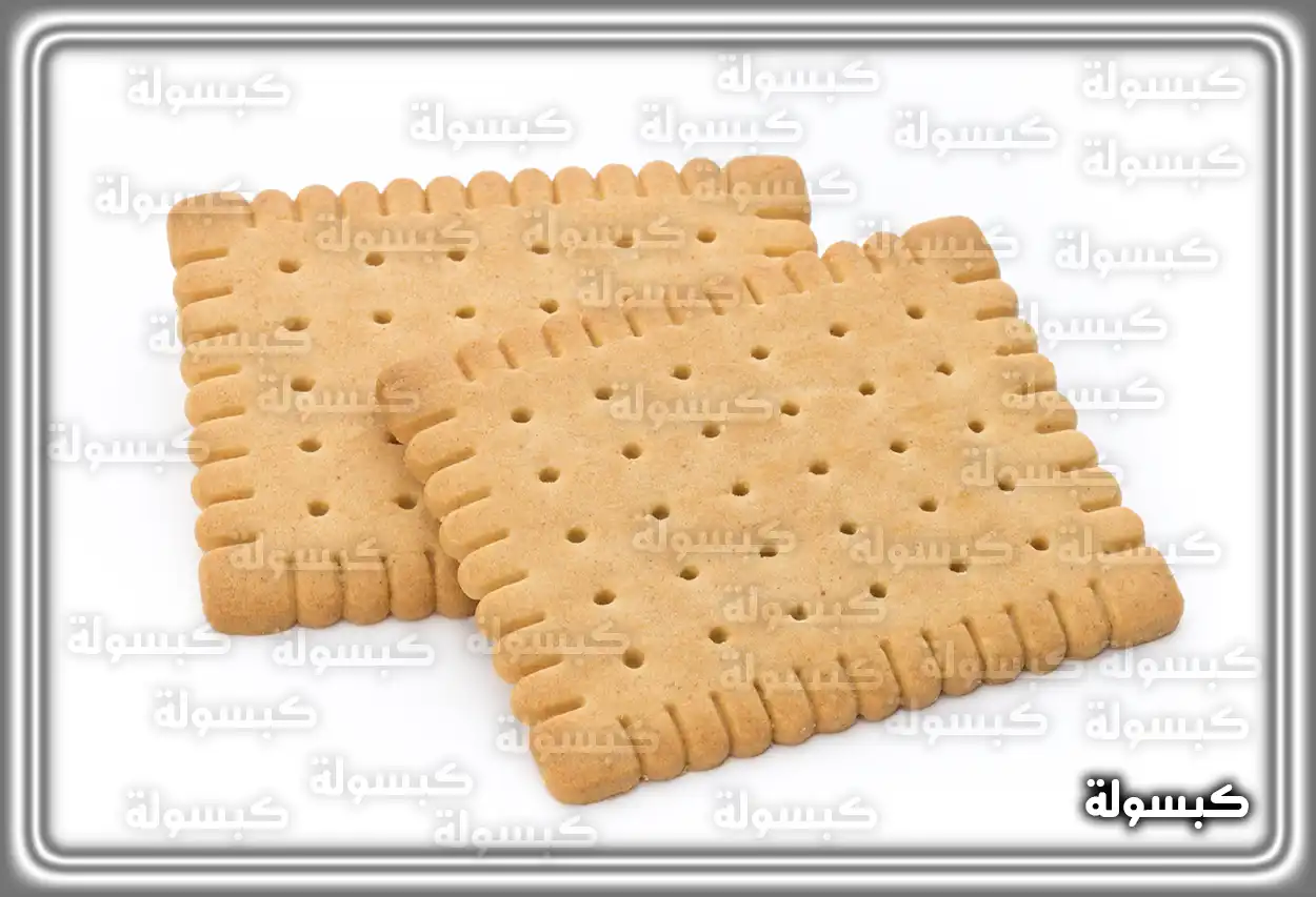 تفسير رؤية حلم البسكويت في المنام تحليل رمزي لتناول البسكويت في الحلم