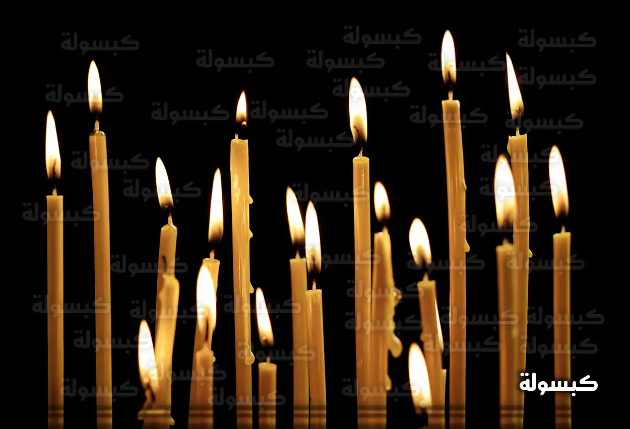 تفسير رؤية حلم الشمع في المنام