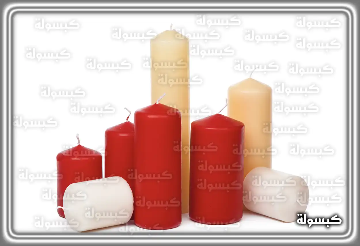 تفسير رؤية حلم الشمع في المنام