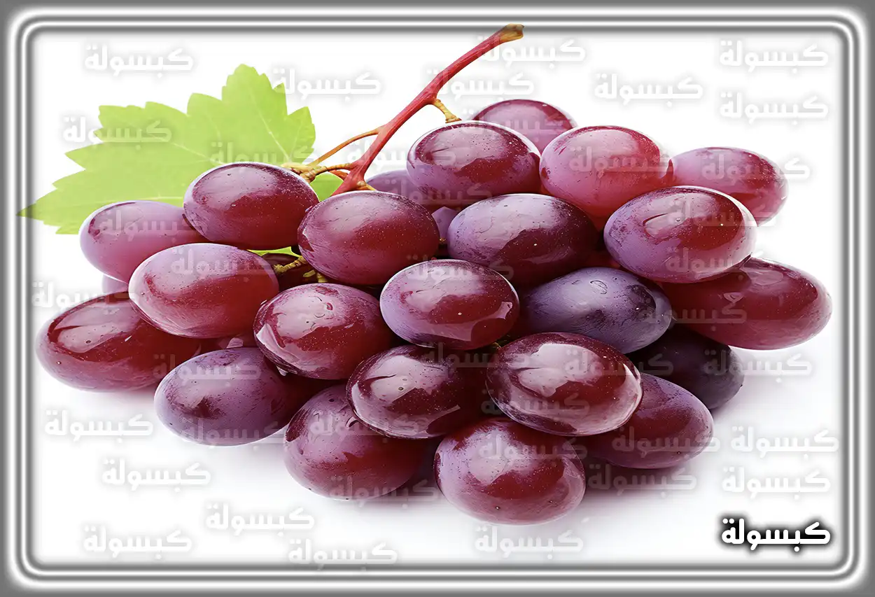 تفسير رؤية حلم العنب في المنام