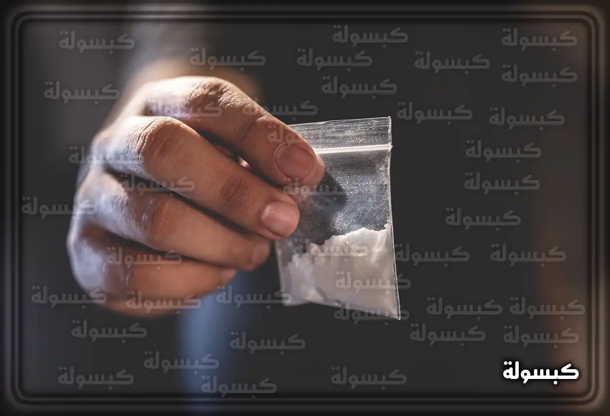 تفسير رؤية حلم المخدرات في المنام