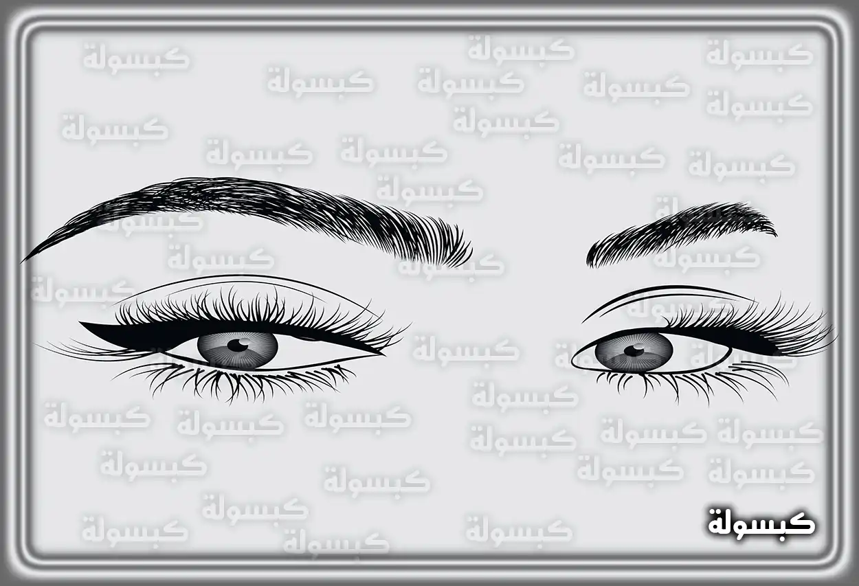 تأويل إزالة شعر الحاجب أو رسمه في المنام للمتزوجة