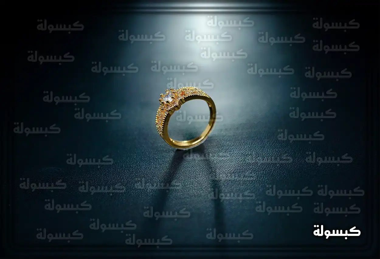 رمزية الدبلة في المنام ودلالاتها النفسية