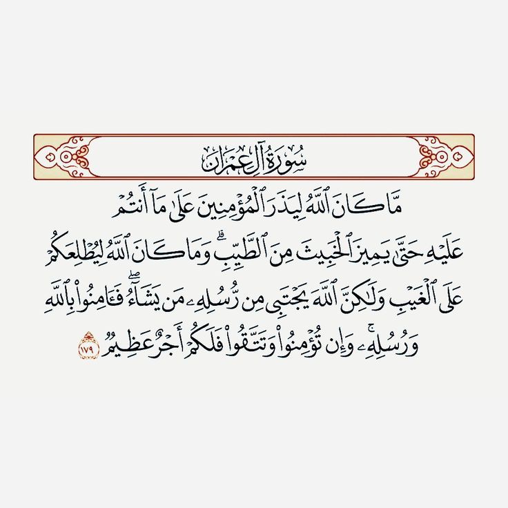 تفسير حلم سورة آل عمران