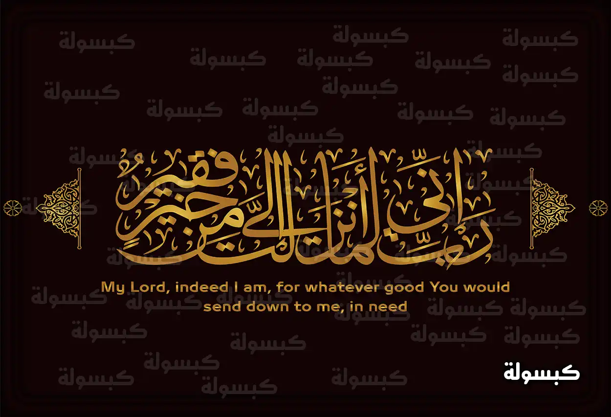 امرأة تقرأ القرآن في ضوء خافت مما يرمز إلى التأمل الروحي في الأحلام