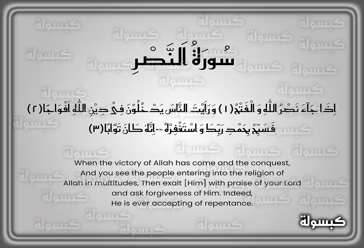 شخص يبكي بخشوع أثناء قراءة القرآن، مما يرمز إلى التوبة والندم في الحلم