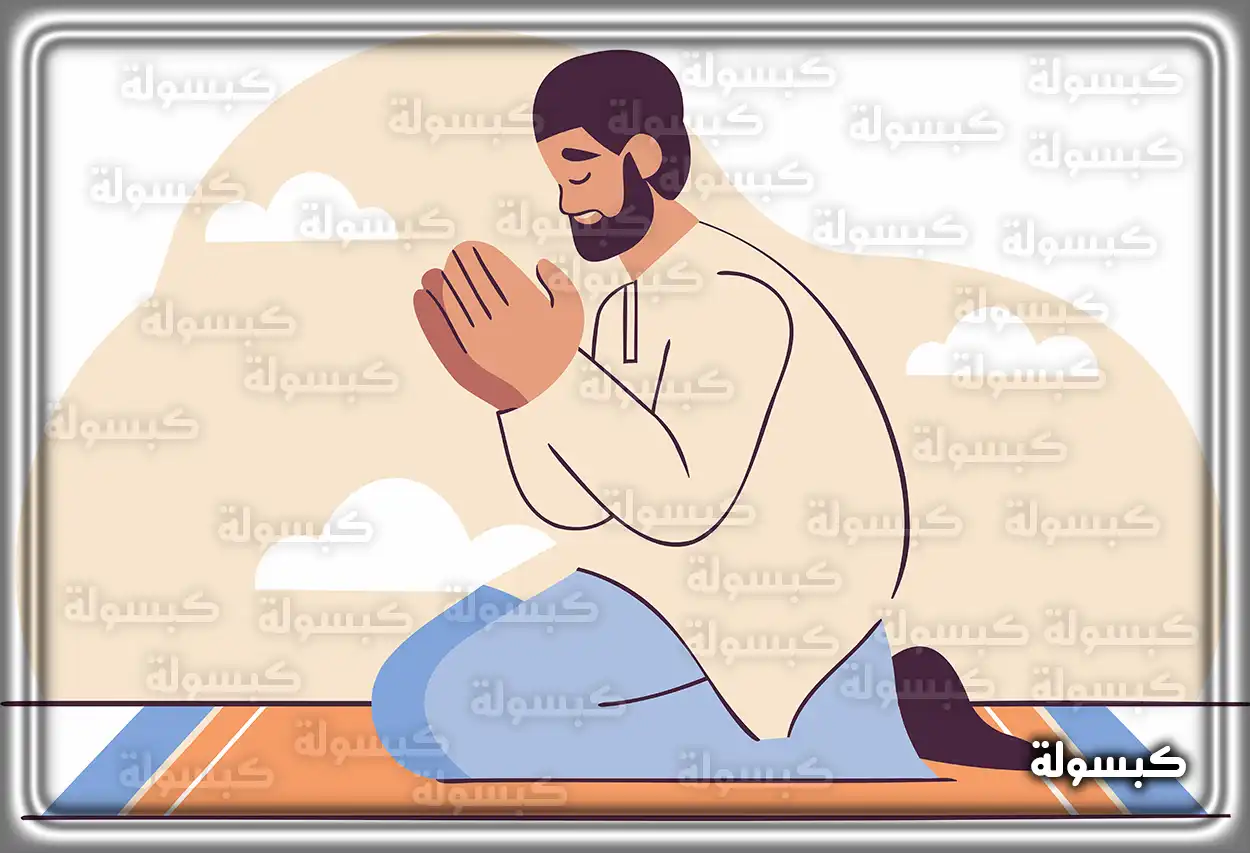 دلالات حلم الدعاء على شخص للعزباء