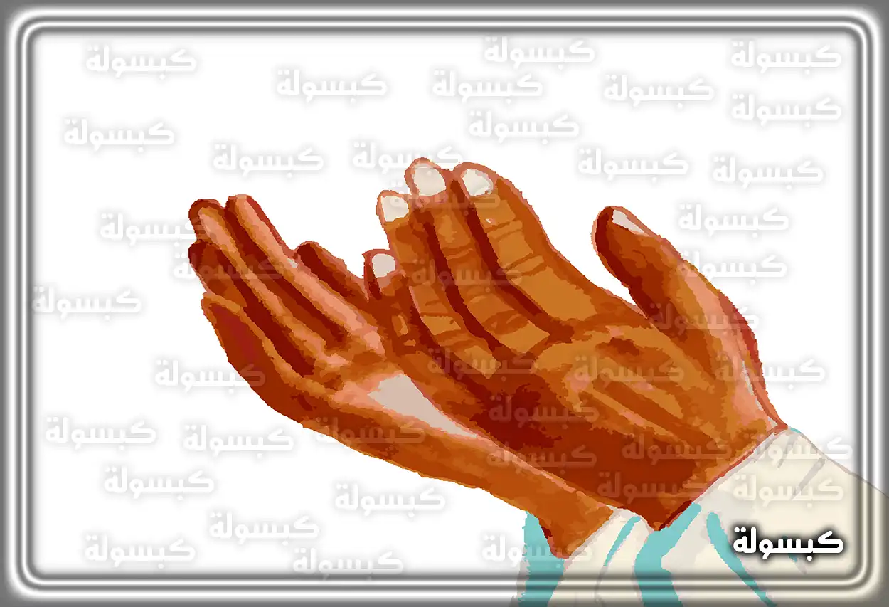 تحليل رمزي للدعاء على شخص في المنام