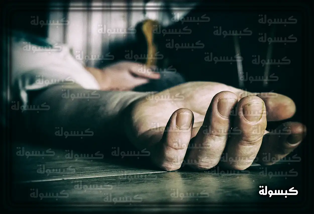 دلالات حلم الموت برصاصة