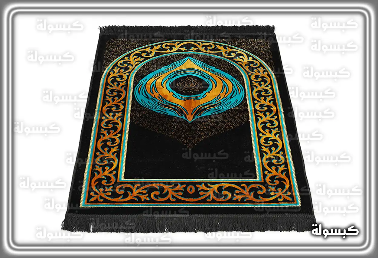 دلالات ألوان سجادة الصلاة في منام العزباء