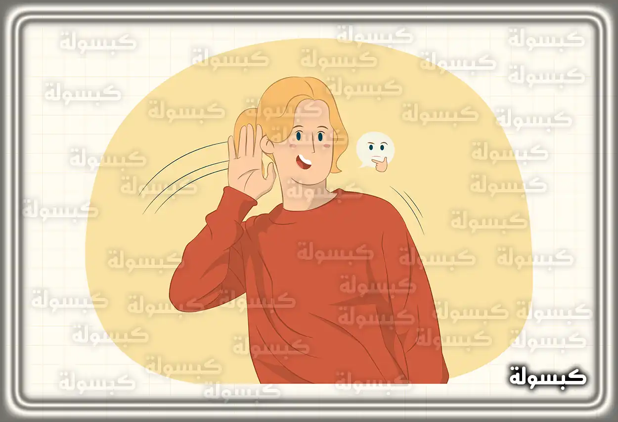 تحليل حلم سماع الصراخ والبكاء