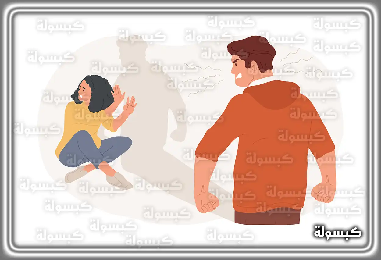 تحليل نفسي لرؤية ضرب الزوج لزوجته في الحلم