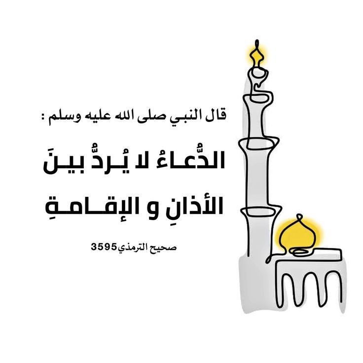 تفسير سماع الأذان في الحلم