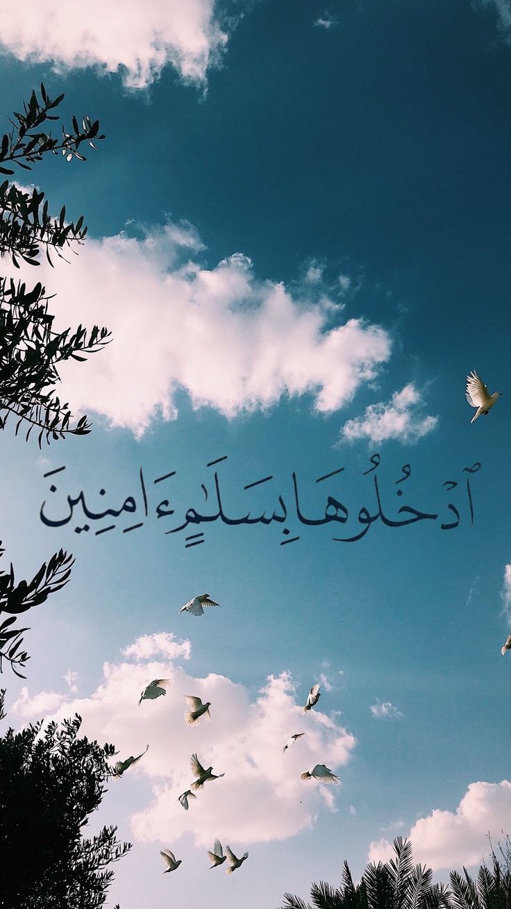 تفسير حلم دخول الجنة