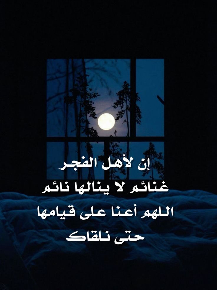 تفسير حلم التأخر عن الصلاة