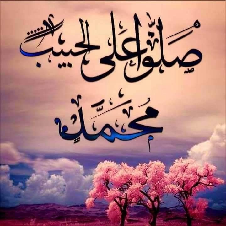 تفسير حلم الصلاة على النبي