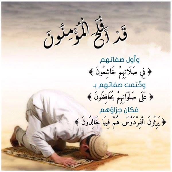 تفسير حلم صلاة العصر