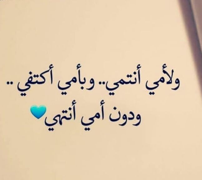 رؤية الأم في المنام